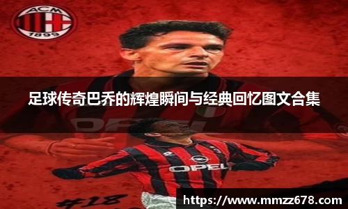 AC米兰体育官网入口