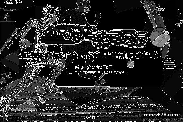 解读AC米兰体育